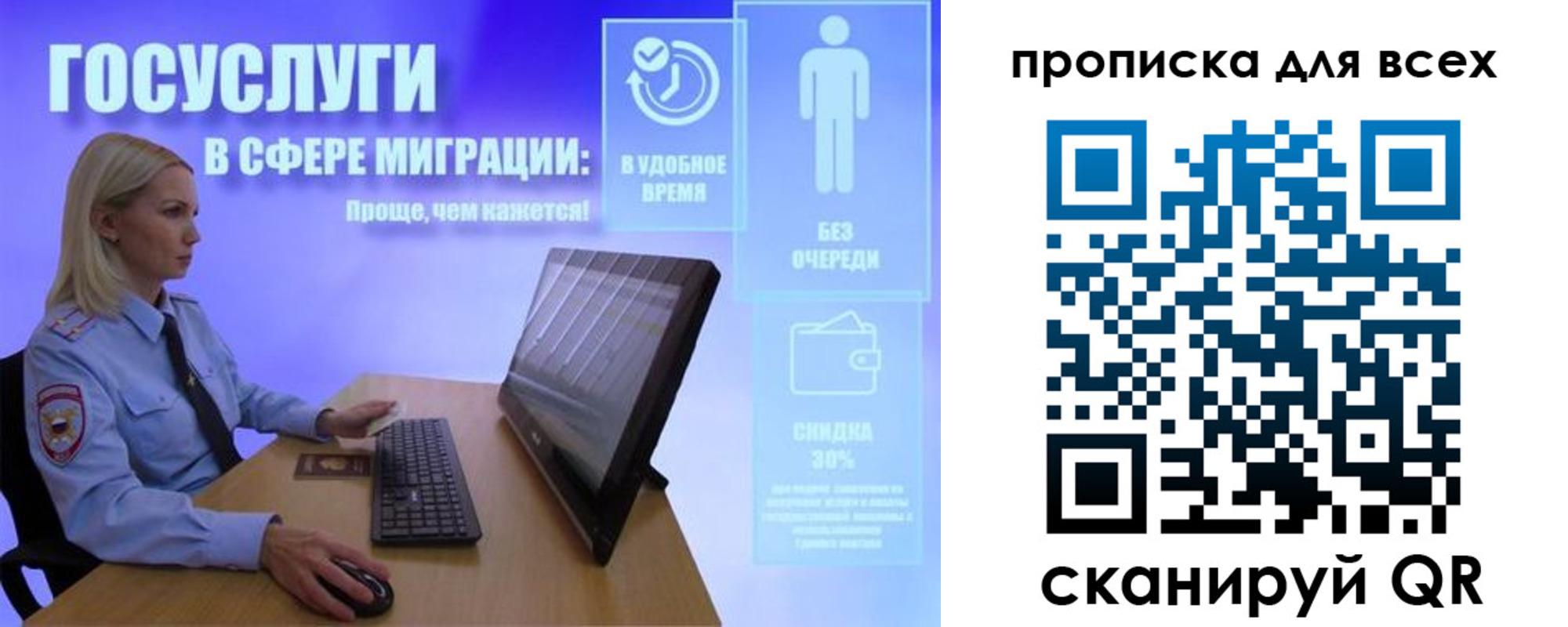 прописка от собственника в Северобайкальске