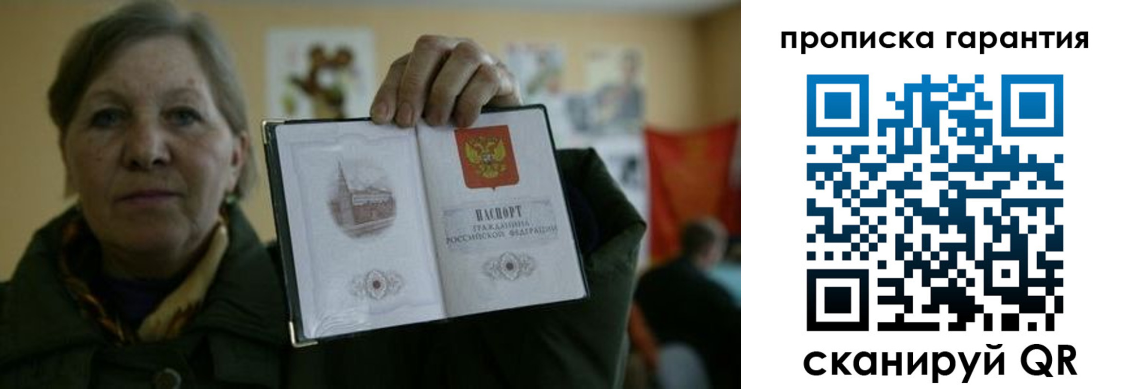 прописка для работы в Северобайкальске